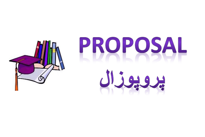 پروپوزال بررسی تاثیر هوش رقابتی بر فروش محصولات بیمه ای مطالعه موردی: نمایندگان فروش بیمه ایران استا